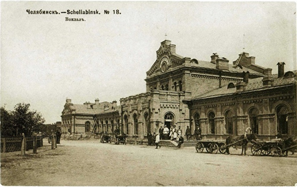 В Челябинск первый поезд прибыл в 1892 году по строящейся Самаро-Златоустовской железной дороге, которая стала участком будущей Транссибирской магистрали