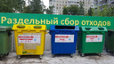 «Арктика Сити» объявила о возврате вывоза раздельного мусора и запуске сортировочного завода