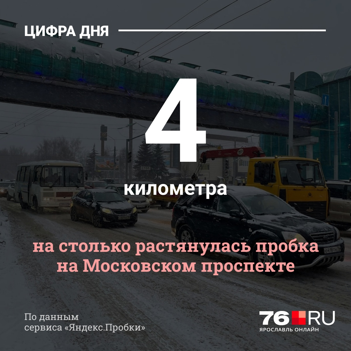 Движение затруднено уже третий час