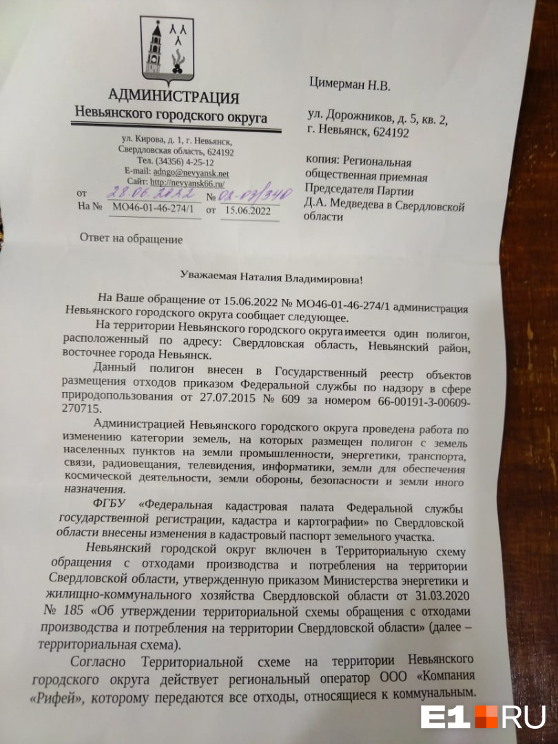 В администрации города людям ответили, что все сделано в соответствии с законом В администрации города людям ответили, что все сделано в соответствии с законом