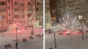 В Самаре «взбесившийся» салют стрелял по детской площадке: видео
