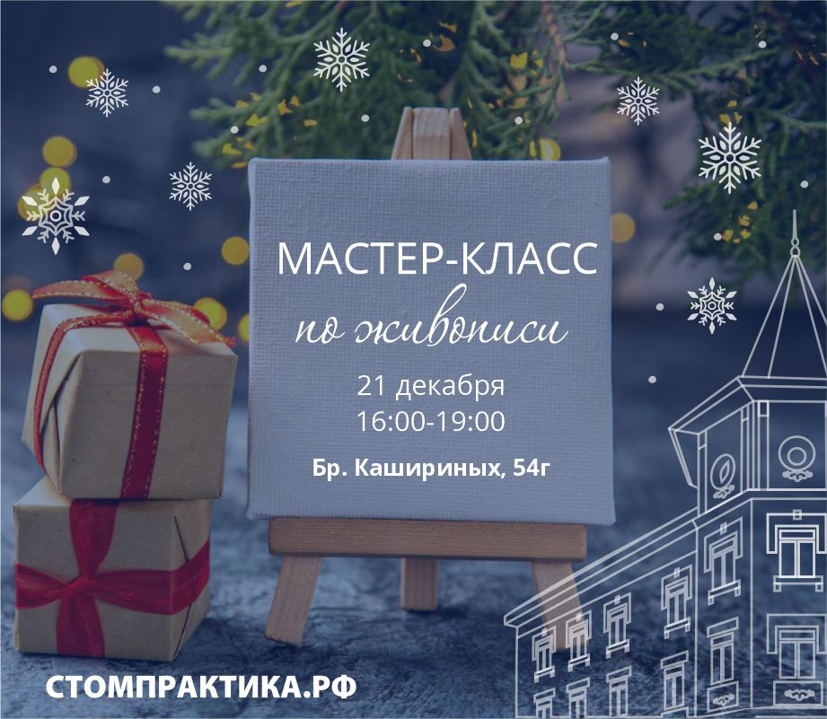 Чтобы попасть на арт-вечеринку, записывайтесь прямо сейчас, ведь количество мест ограничено Чтобы попасть на арт-вечеринку, записывайтесь прямо сейчас, ведь количество мест ограничено