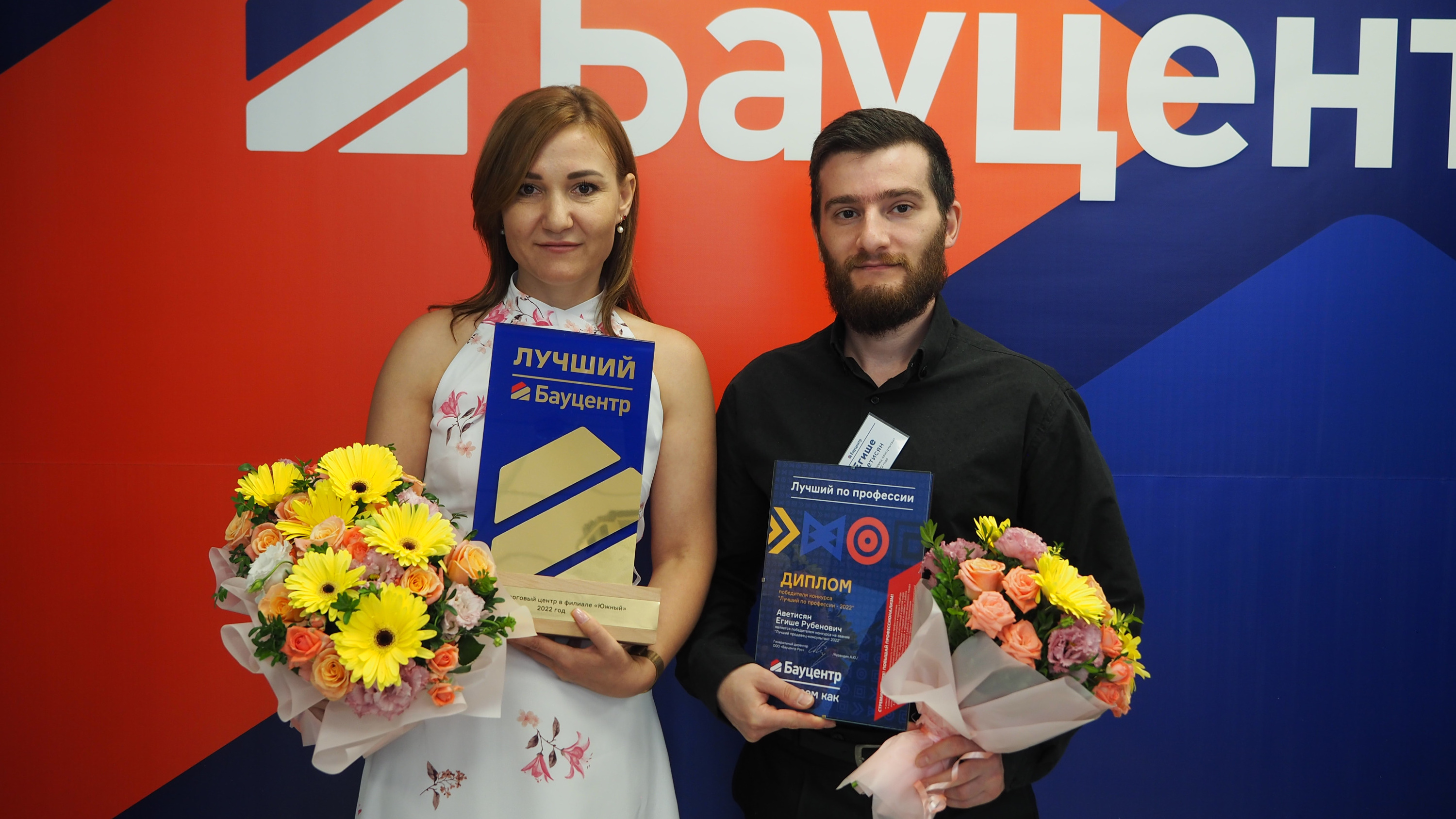 Егише Аветисян
