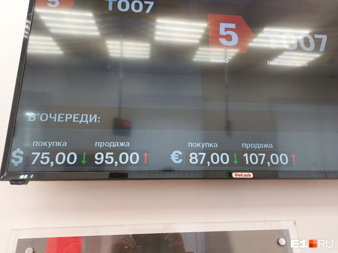 А МТС Банке евро можно купить по 107 рублей