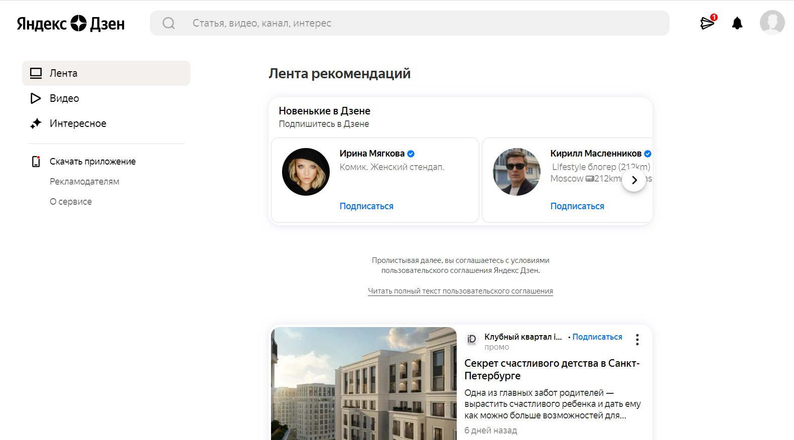 За просмотром материалов на Zen.yandex.ru можно залипнуть на пару часов, мы проверяли