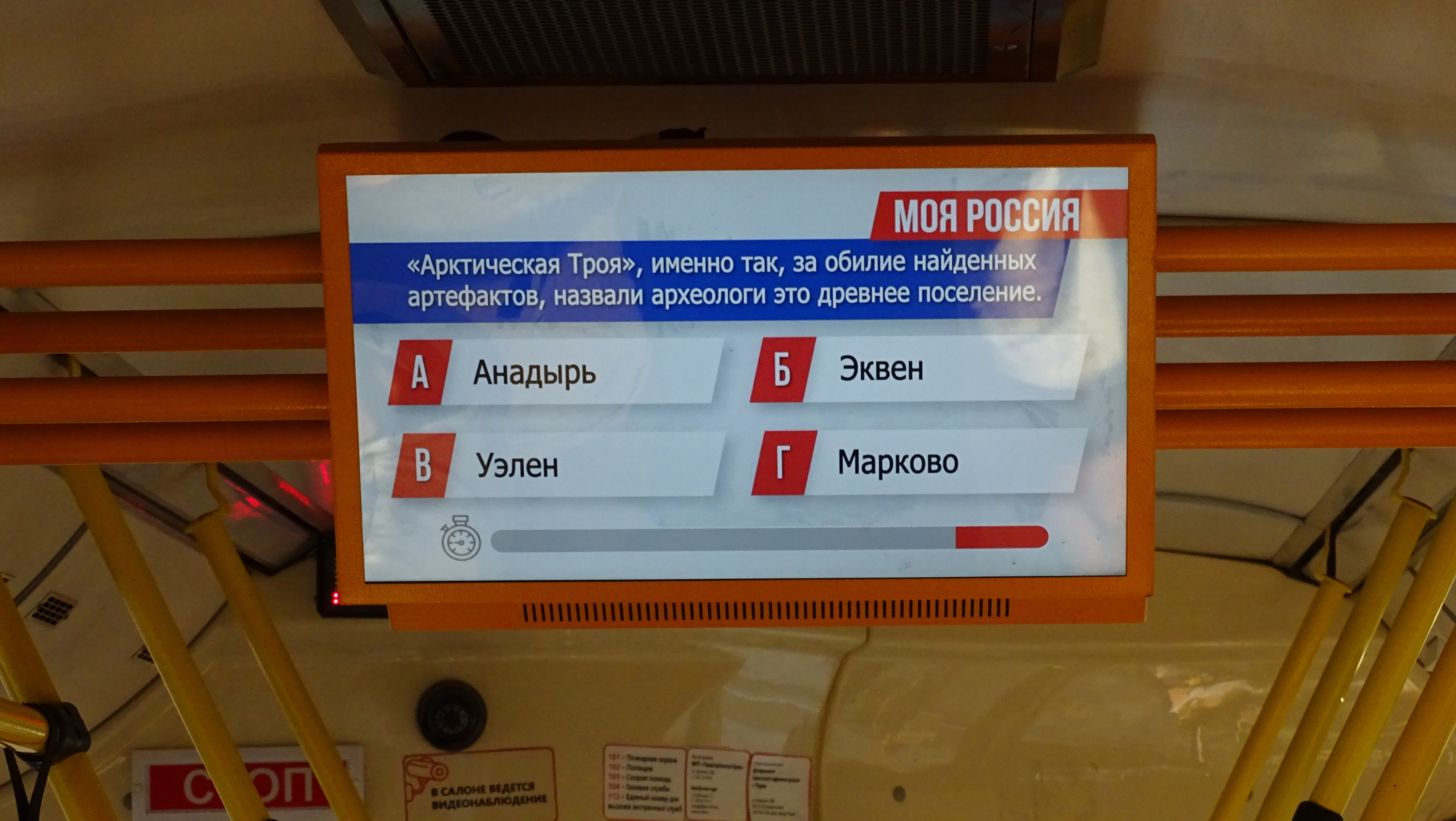 Что нельзя делать 27 июня 2024 года. Наружные медиапанели автобуса. Медиапанели. Показать ЖОБК автобусу.