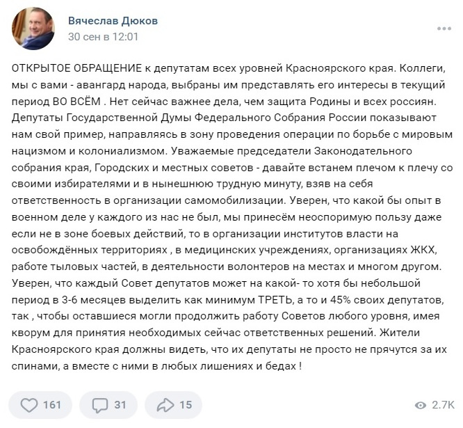 Депутат часто выпускает патриотические посты Депутат часто выпускает патриотические посты