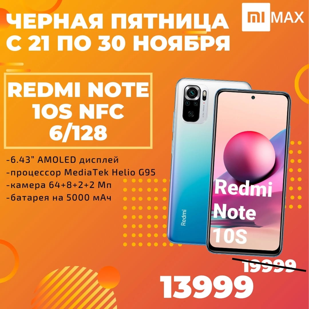 Redmi Note 10S NFC Redmi Note 10S NFC