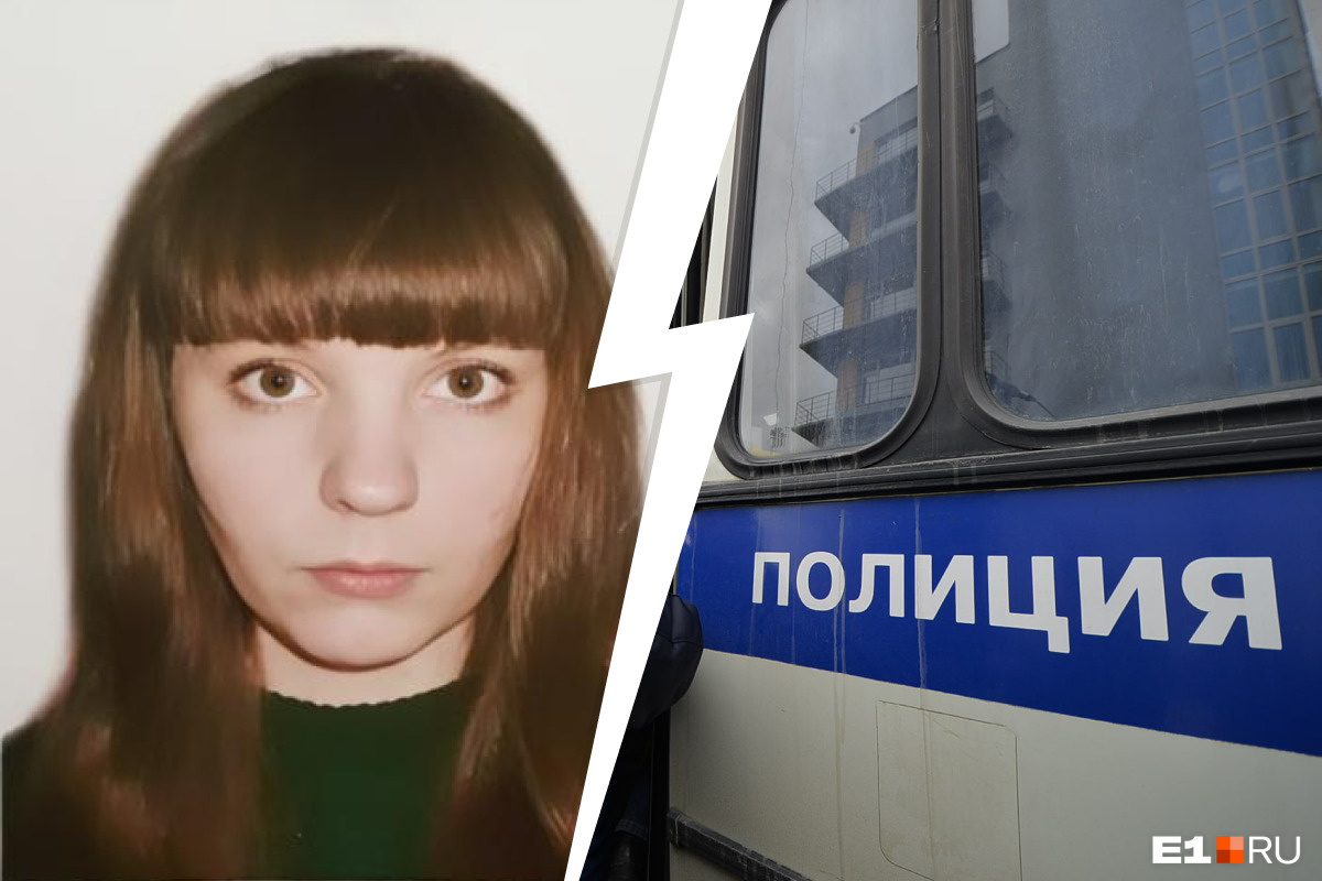 В Екатеринбурге пропала девушка. Ее не могут найти уже две недели