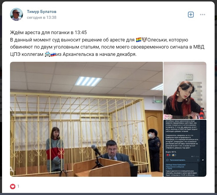 Пост Булатова в первой редакции Пост Булатова в первой редакции
