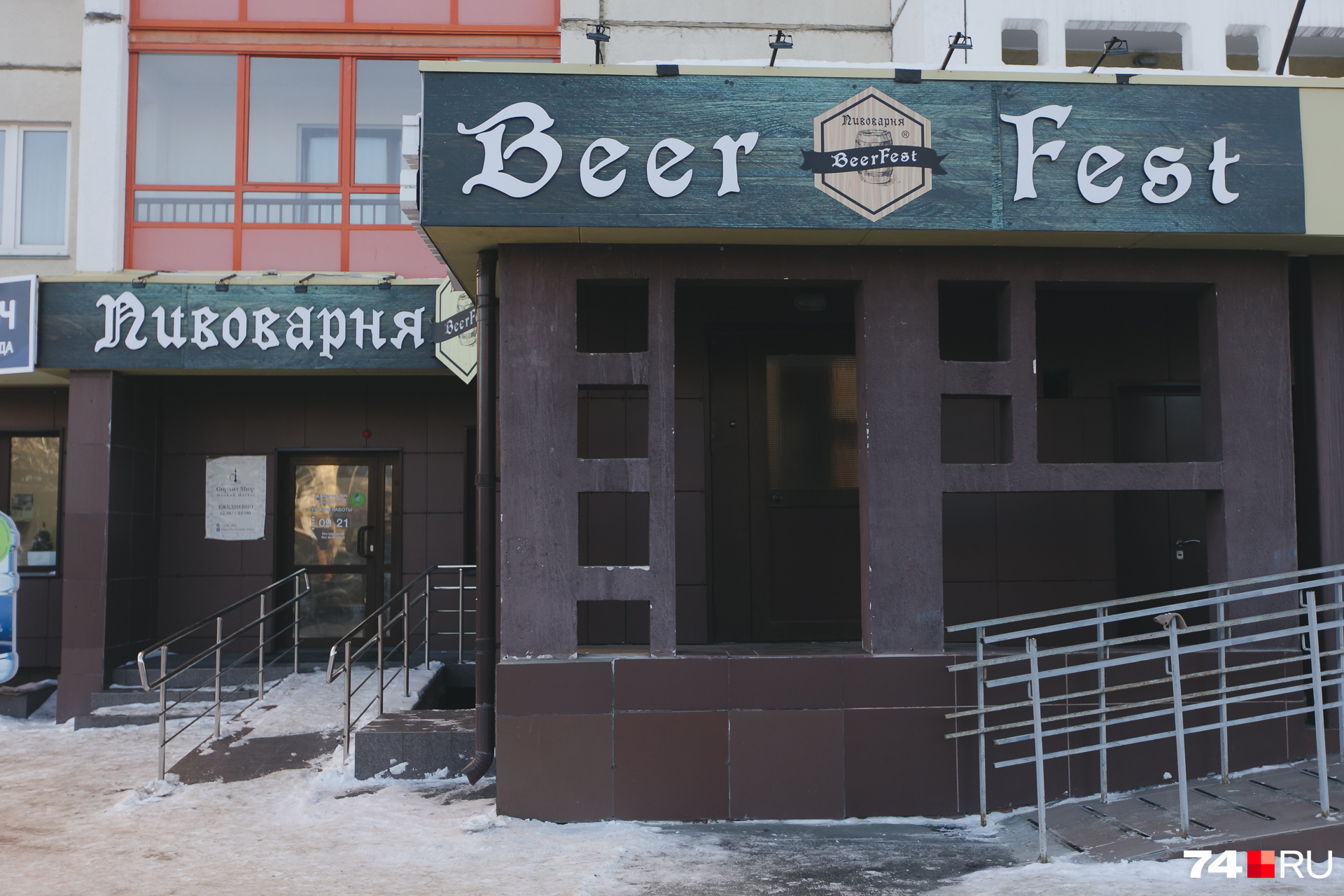 Копейская пивоварня раскинула сети в Челябинске