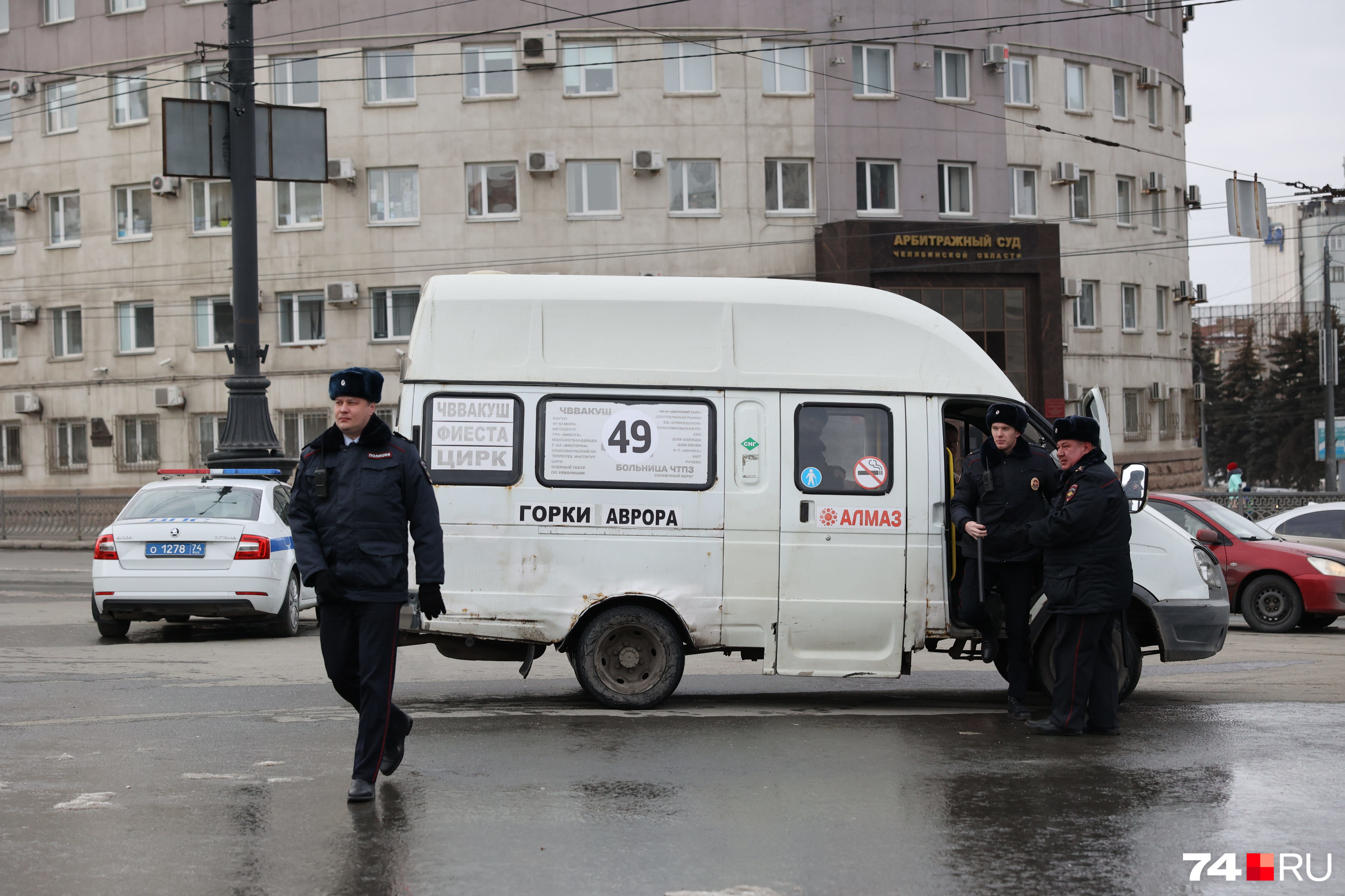 И выставили полицейских (которые приехали в маршрутке <nobr class="_">№ 49</nobr>) И выставили полицейских (которые приехали в маршрутке <nobr class="_">№ 49</nobr>)