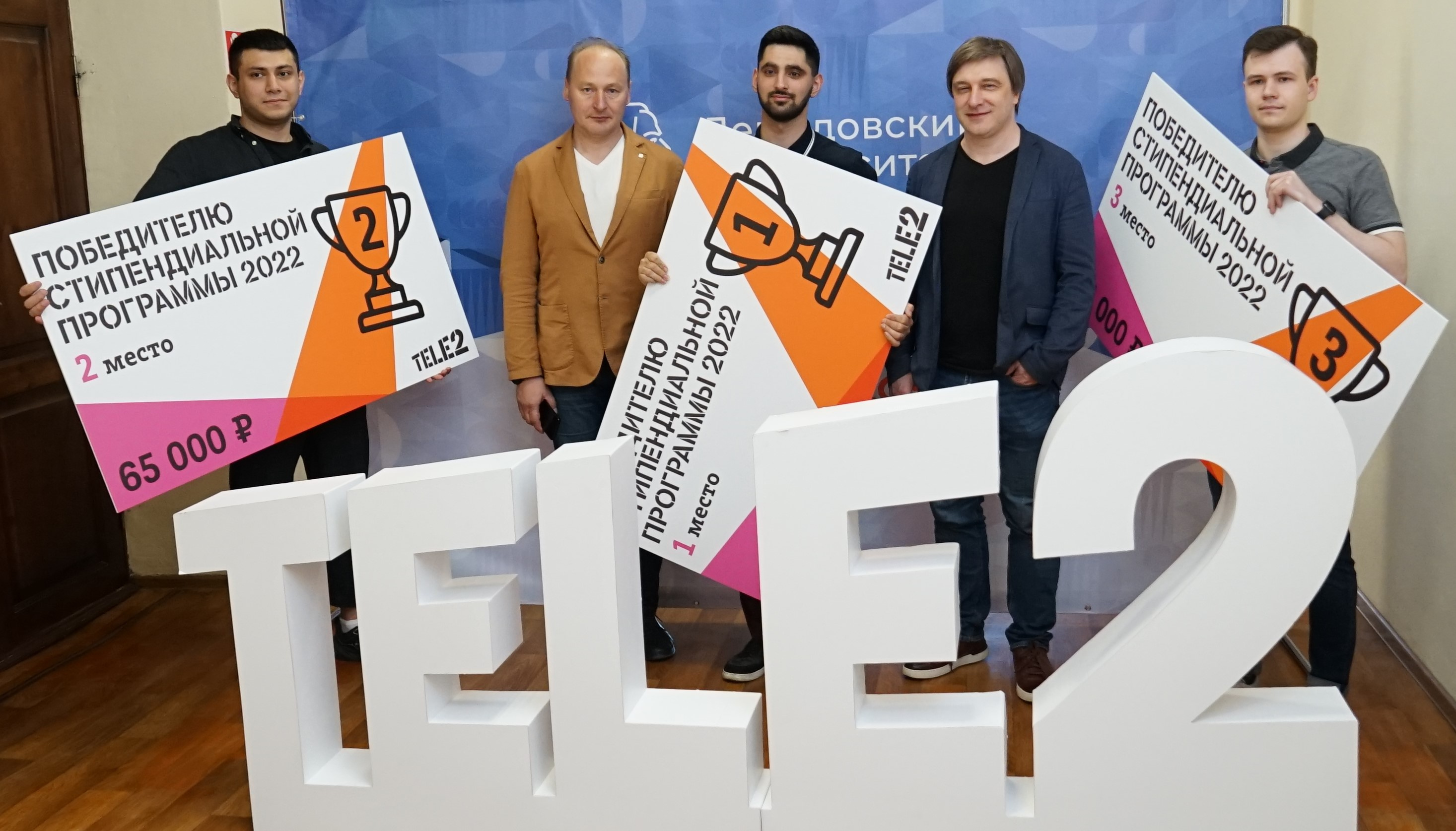 С 2020 года Tele2 поддерживает события вуза и проводит обучающие мероприятия для студентов