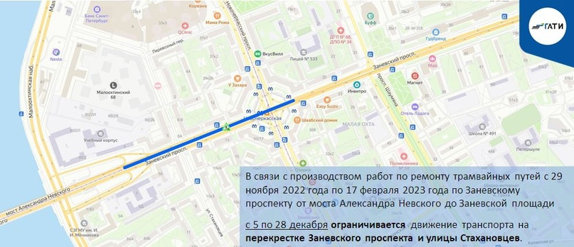Ремонт трамвайных путей ограничит Заневский, еще на пяти улицах водителей подвинут работы на коммуникациях