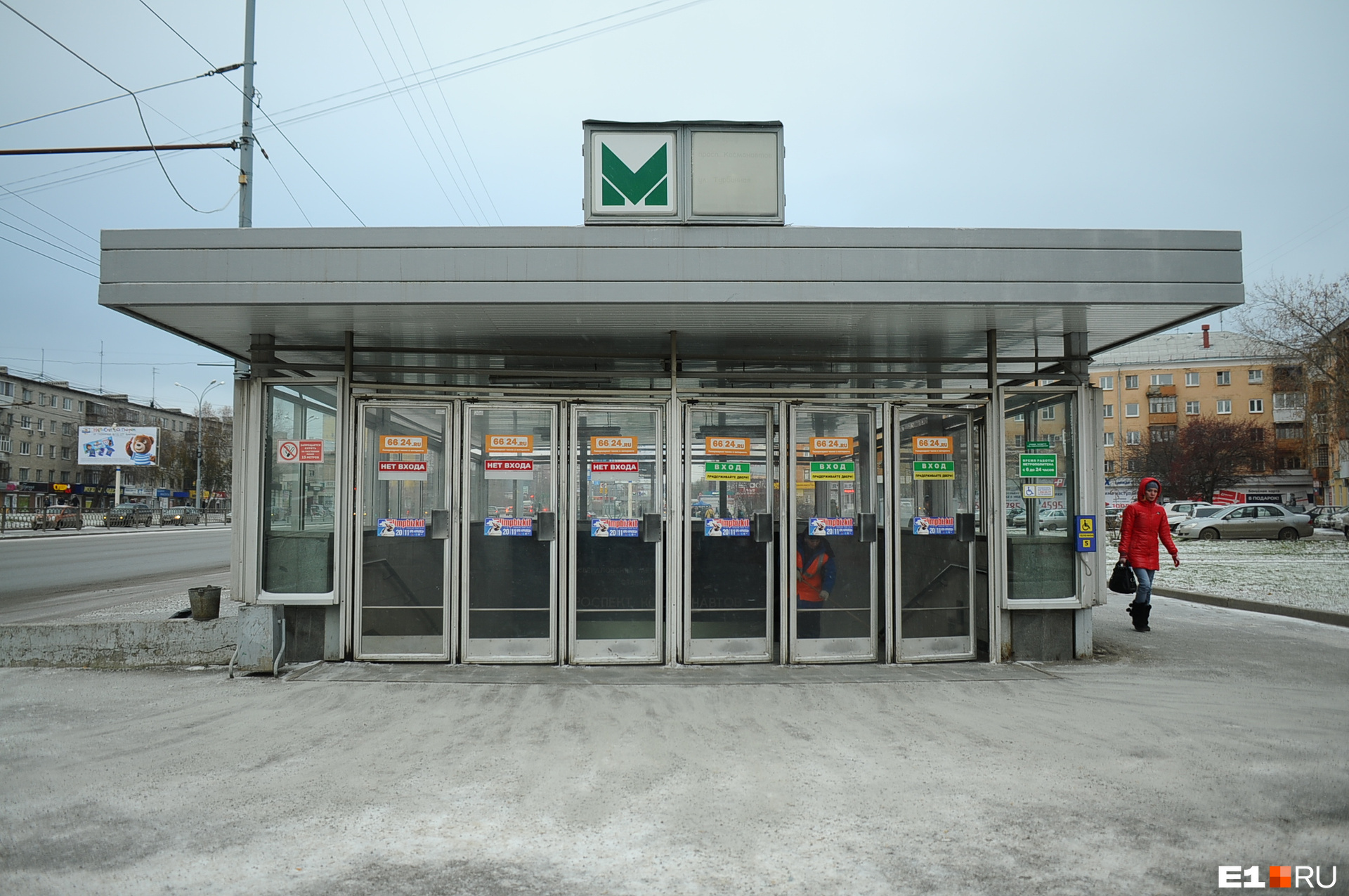 Метро в Екатеринбурге открыли в 1991 году