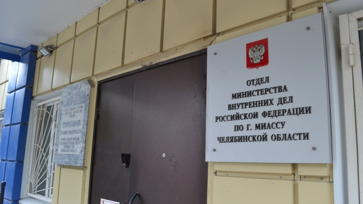 В ГУ МВД прокомментировали дело о взятке против замначальника антикоррупционного отдела в Миассе