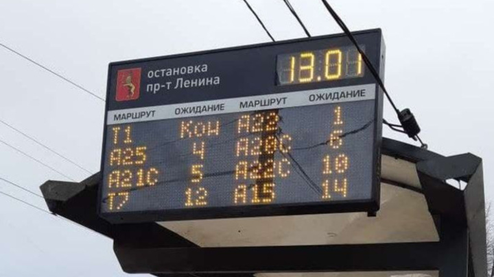 Электронные табло с расписанием транспорта установят в Кемерове
