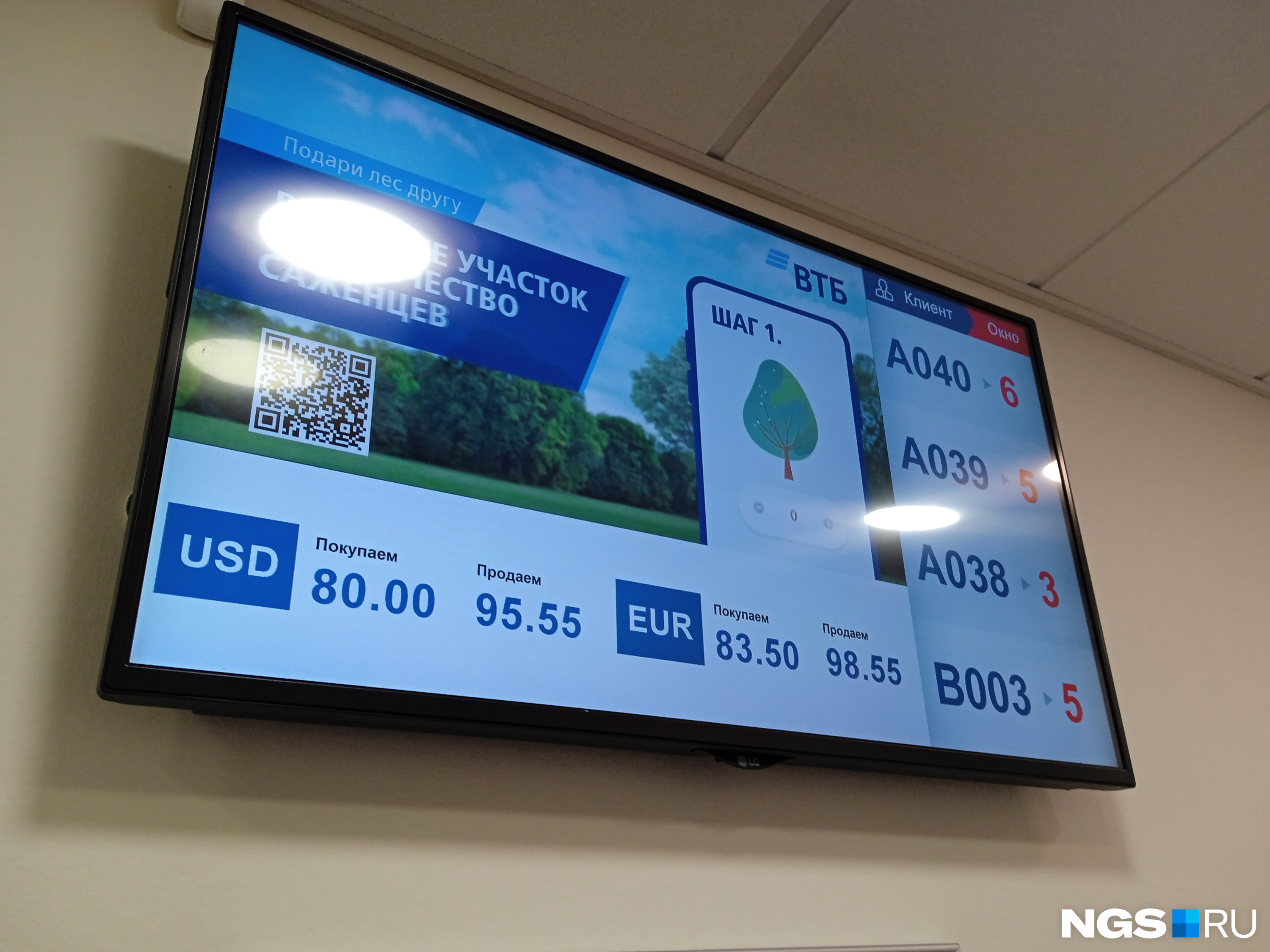 Курс покупки доллара банки новосибирск