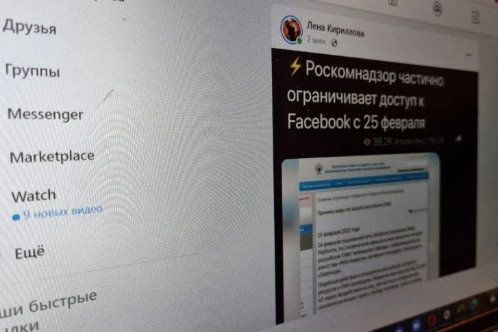 24 февраля Роскомнадзор направил требования администрации Meta снять введенные соцсетью ограничения в отношении российских СМИ и объяснить причину их введения. Требования Роскомнадзора владельцы социальной сети проигнорировали