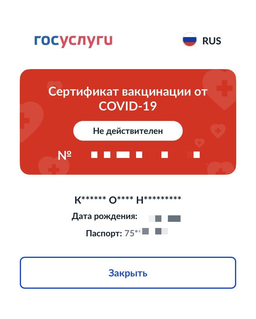 Вот так теперь отображается при сканировании просроченный <nobr class="_">QR-код</nobr> Вот так теперь отображается при сканировании просроченный <nobr class="_">QR-код</nobr>