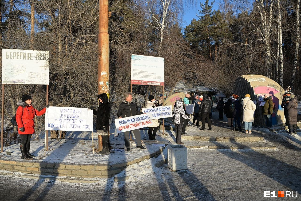 Против строительства. Палеопарк на Шарташе Екатеринбург. Пикет в Екатеринбурге сегодня. Палеопарк на Шарташе Екатеринбург фото. Трипикет.