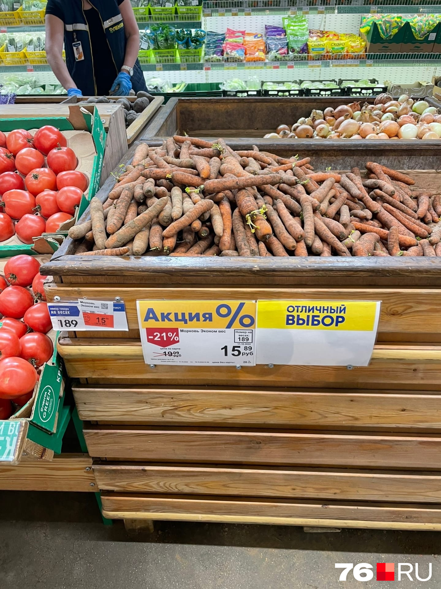 Есть морковь и дешевле