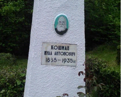 Авторы памятника Кошману считают, что он переселился в Сочи в 70 лет и стал разводить чай на скалах