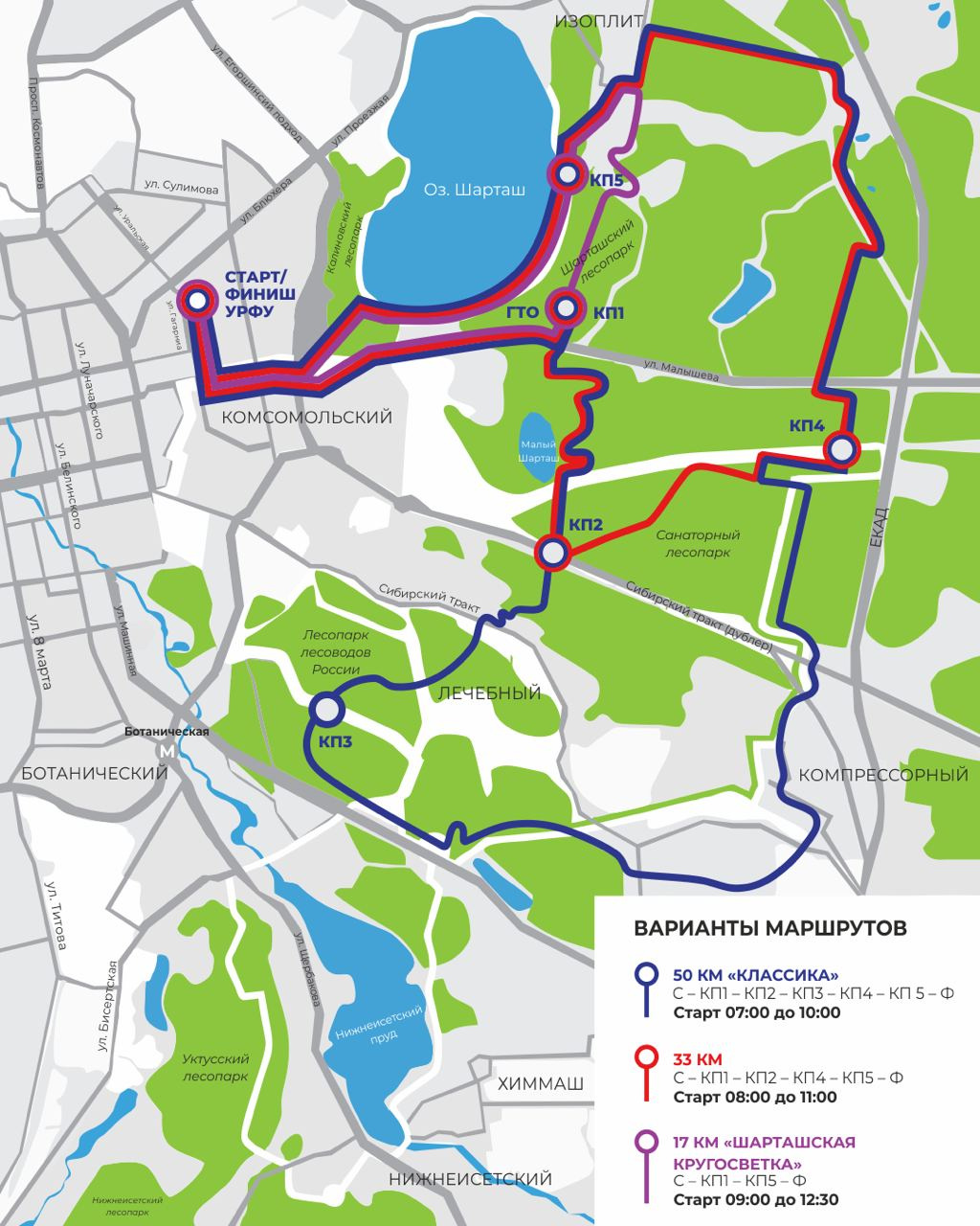 Карта екатеринбурга 2023. Майская прогулка 2022 Екатеринбург маршруты. Маршрут майской велопрогулки 2022 Екатеринбург. Екатеринбург прогулка. Майская прогулка 2022 маршруты.