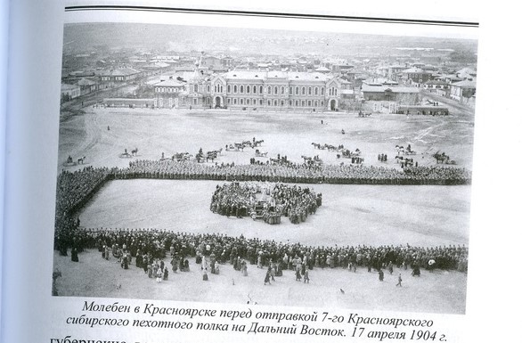 17 апреля 1904 года. Молебен на площади в Красноярске