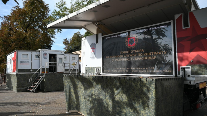 В центре Краснодара появился мобильный пункт для отбора контрактников