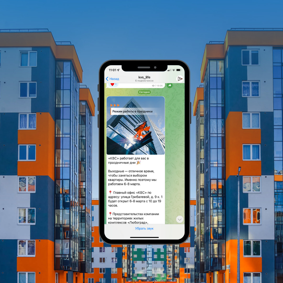 Компания «КВС» запустила официальный Telegram-канал - 9 марта 2022 -  ФОНТАНКА.ру