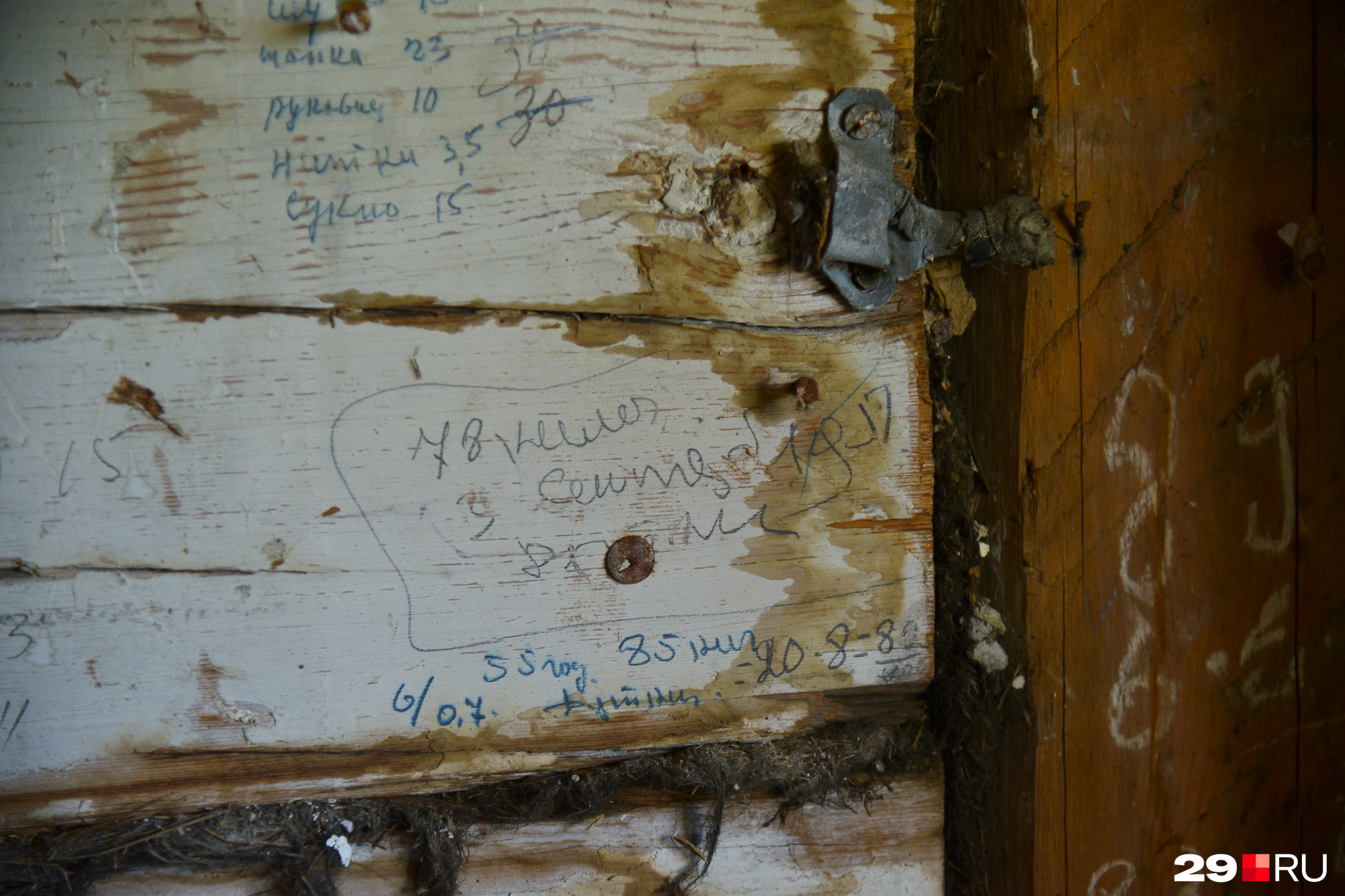 На стенах сохранились даже записи, оставленные работниками швейного цеха. «Шапка — 23. Рукавиц 10. Нитки — 35. Сукно — 15»