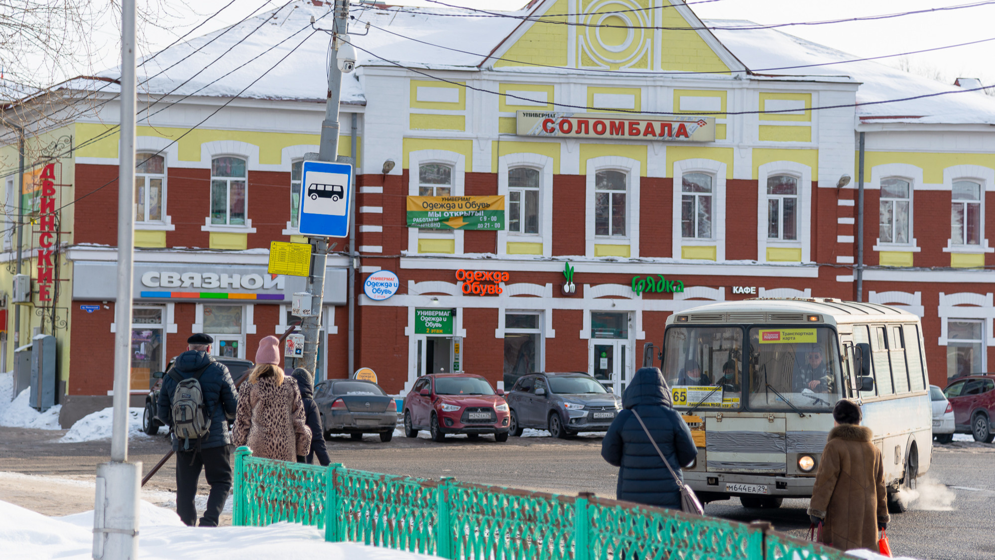 Архангельск соломбала школы