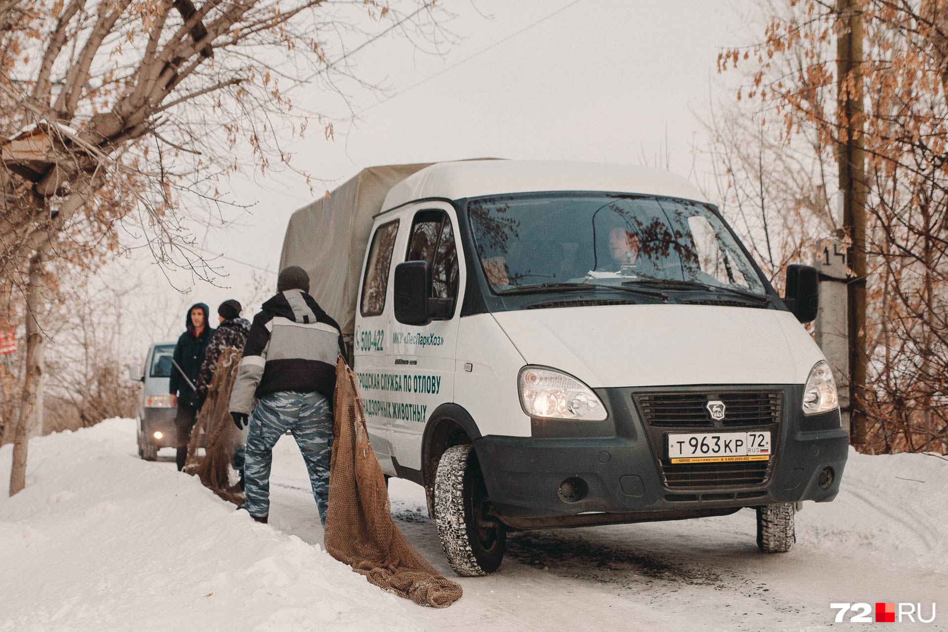 Бригада ловцов обычно состоит из двух человек