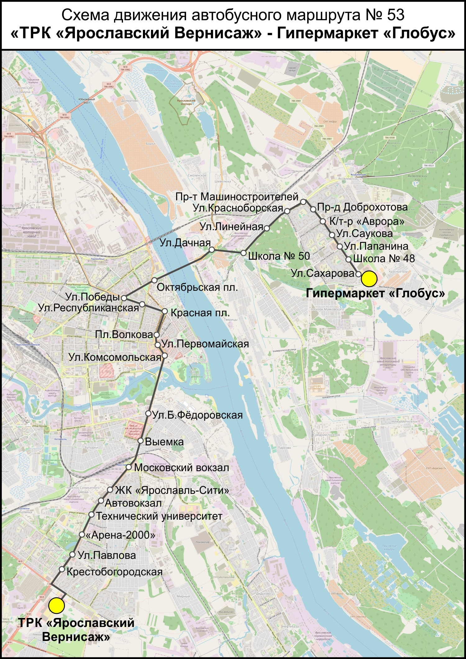 Новая транспортная карта ярославль