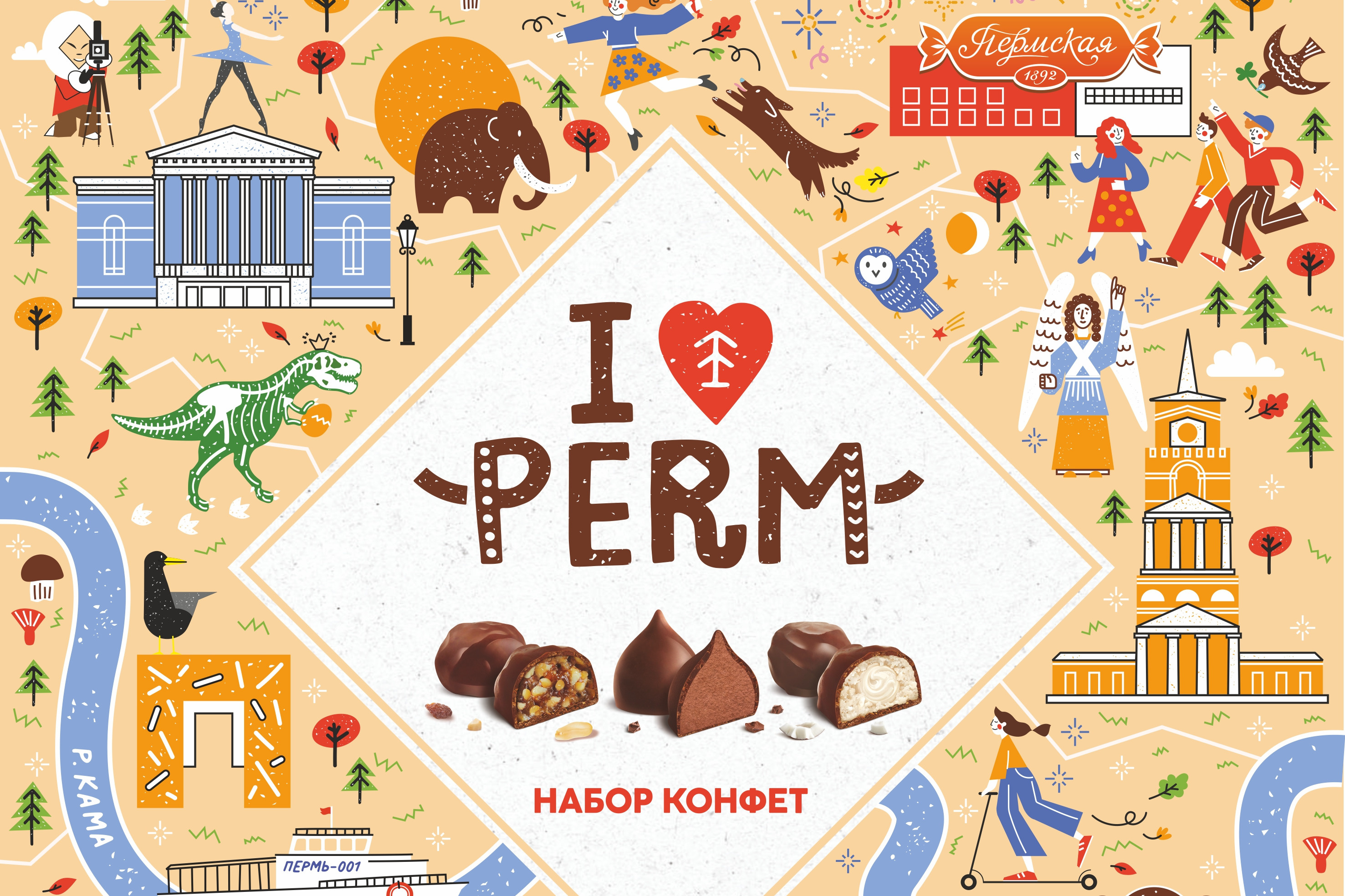 Пермские конфеты