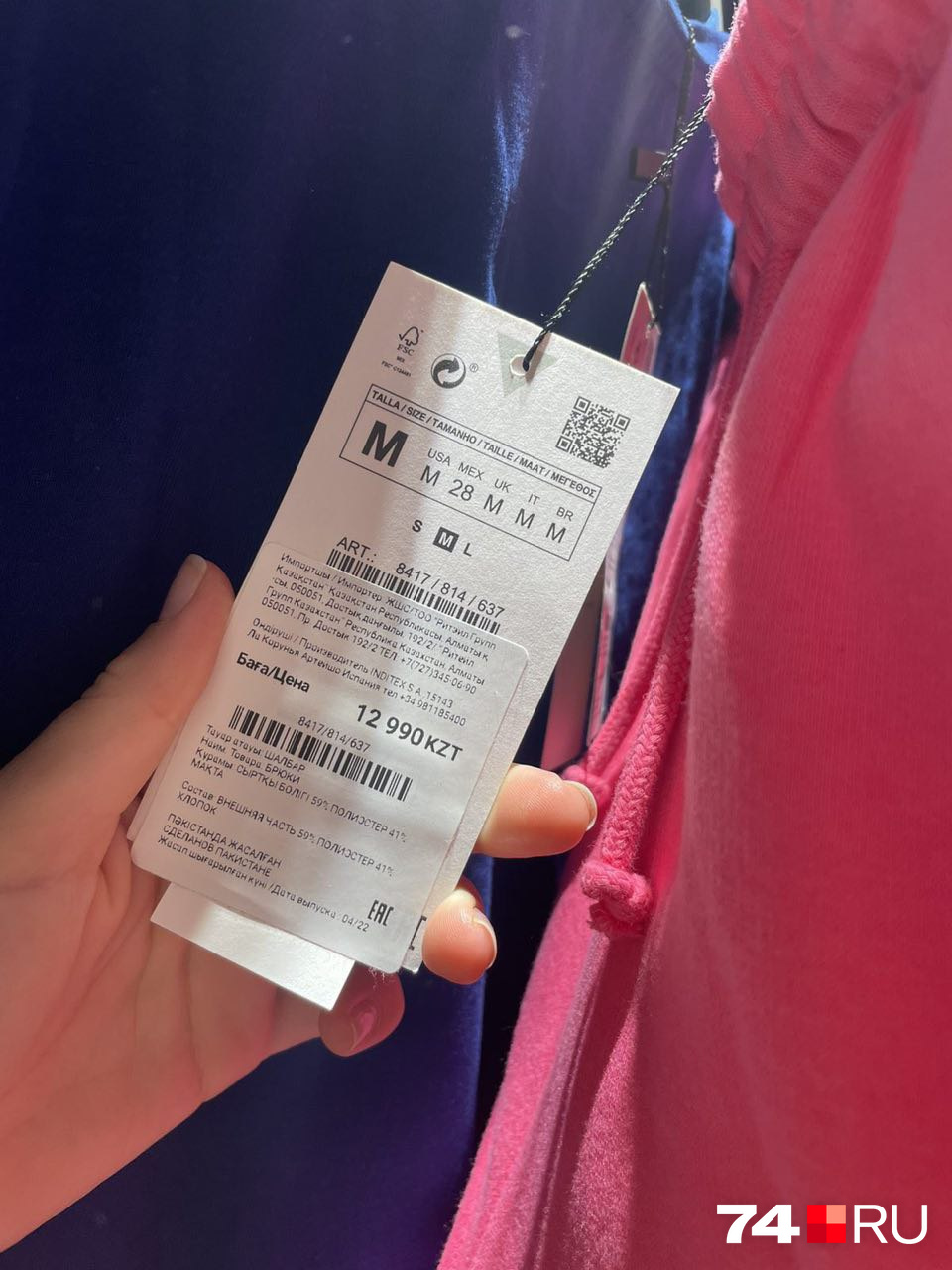 Спортивные штаны в Zara по распродаже — <nobr class="_">12 990</nobr> тенге. Чтобы перевести в рубли, надо сумму разделить на 7,5