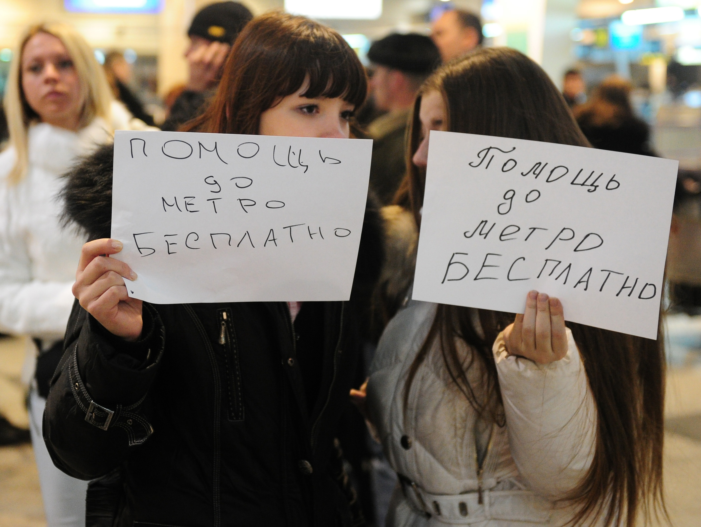 Москвичи в аэропорту Домодедово предлагали бесплатно довезти желающих до метро