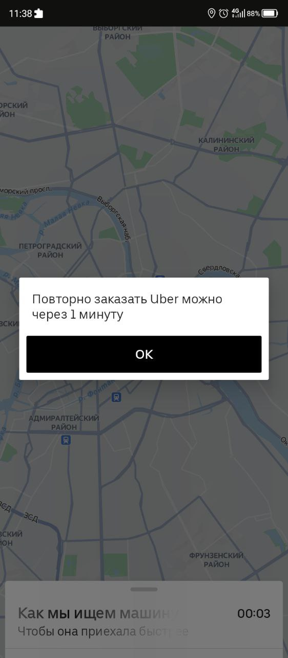 Найдётся всё, но такси будет позже. Петербуржцы не могут уехать с «Яндексом» и Uber