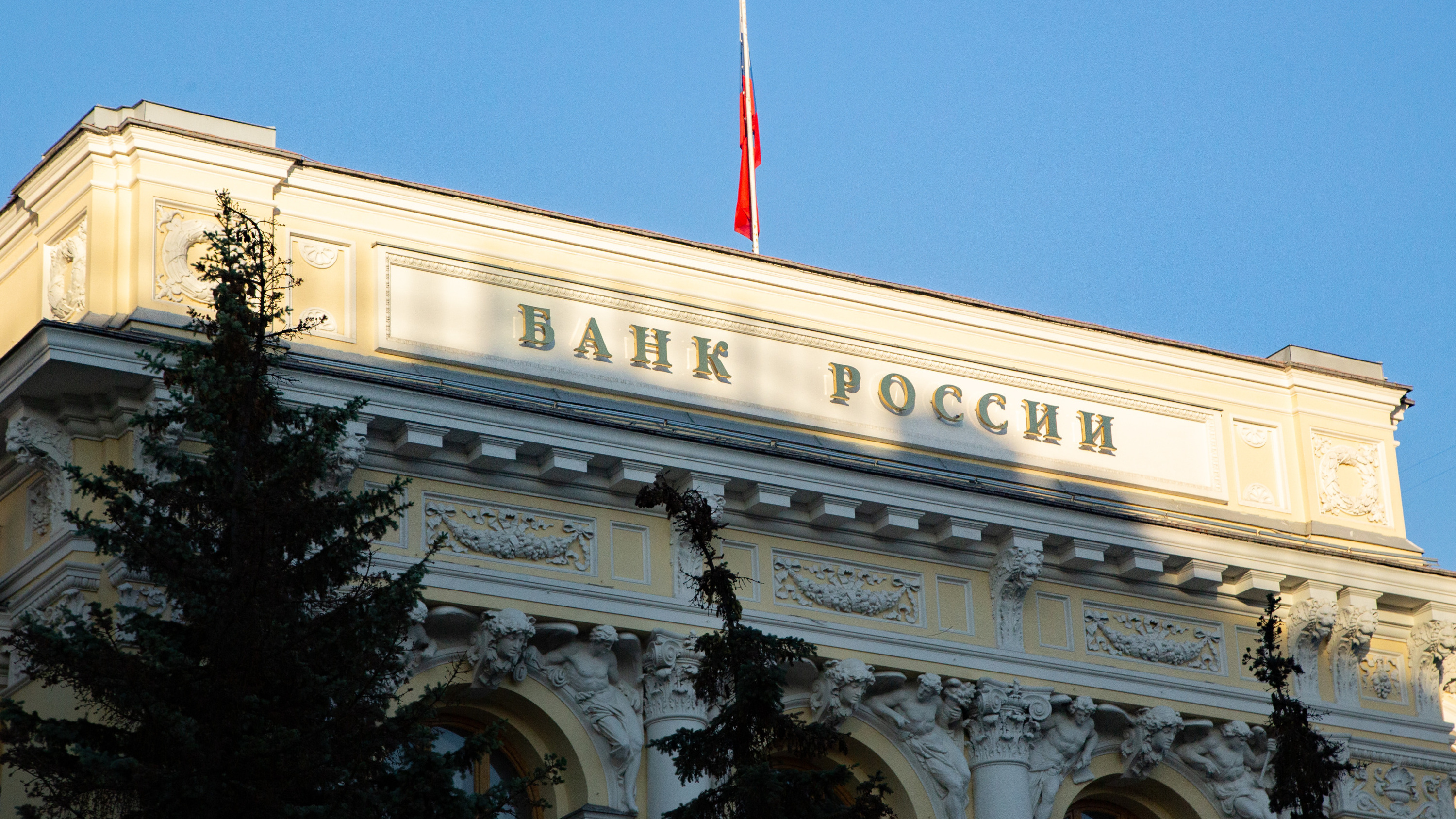 Центробанк России принял новое решение по ключевой ставке. Обошлось без сюрпризов