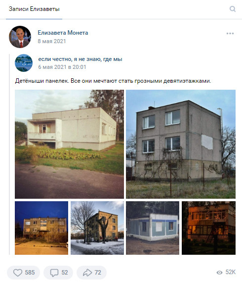 Последний пост Монеточки во «ВКонтакте»