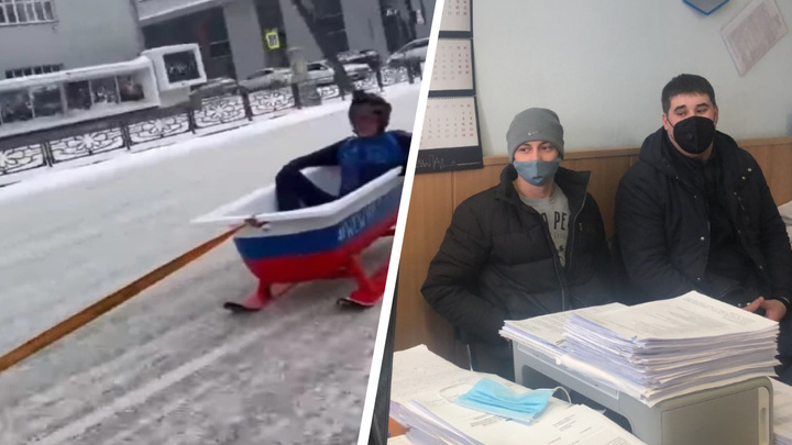 «Придется ответить». Парней, которые промчали по проспекту Ленина в ванне на лыжах, поймала полиция