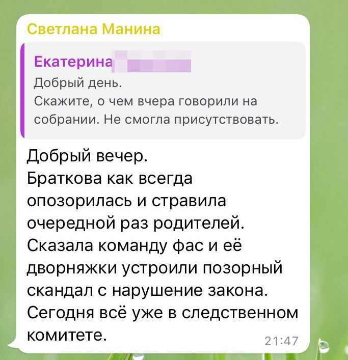 Светлана манина фото