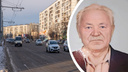 Пропавшего в Челябинске <nobr class="_">83-летнего</nobr> пенсионера нашли мертвым