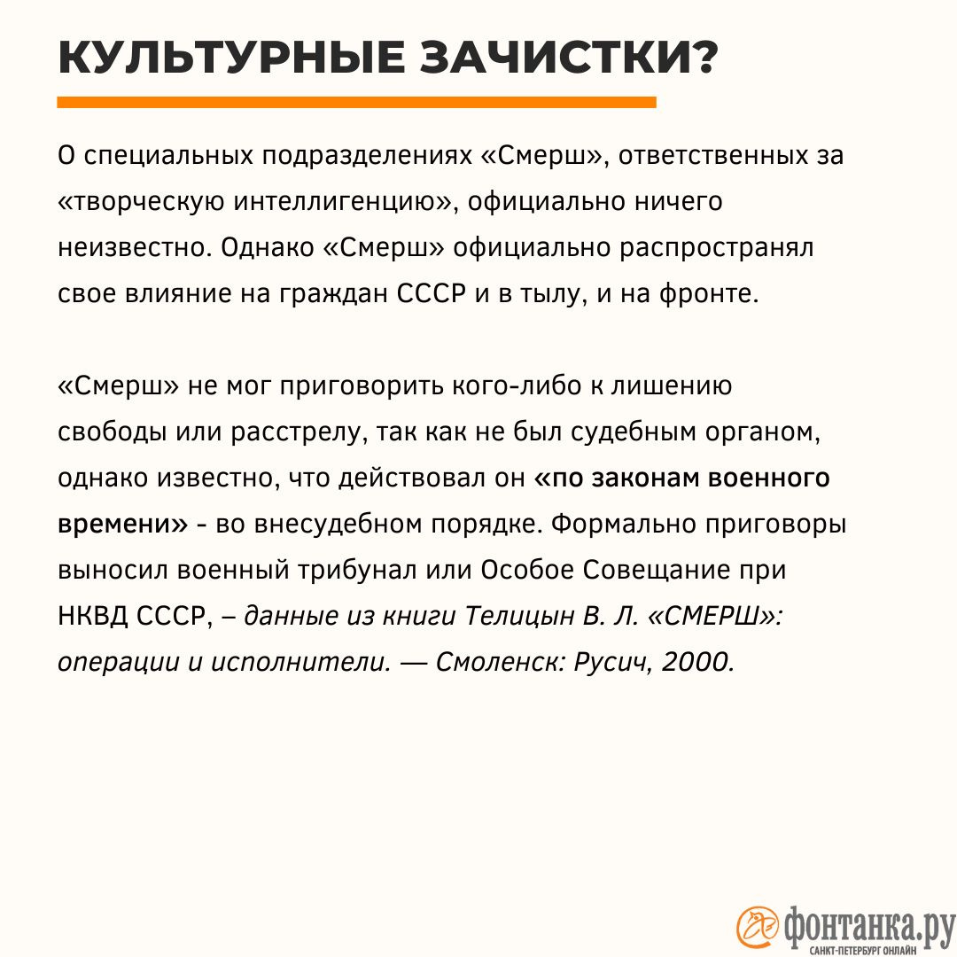 Что такое «Смерш»: чем он занимался, когда был создан - 10 января 2023 -  ФОНТАНКА.ру