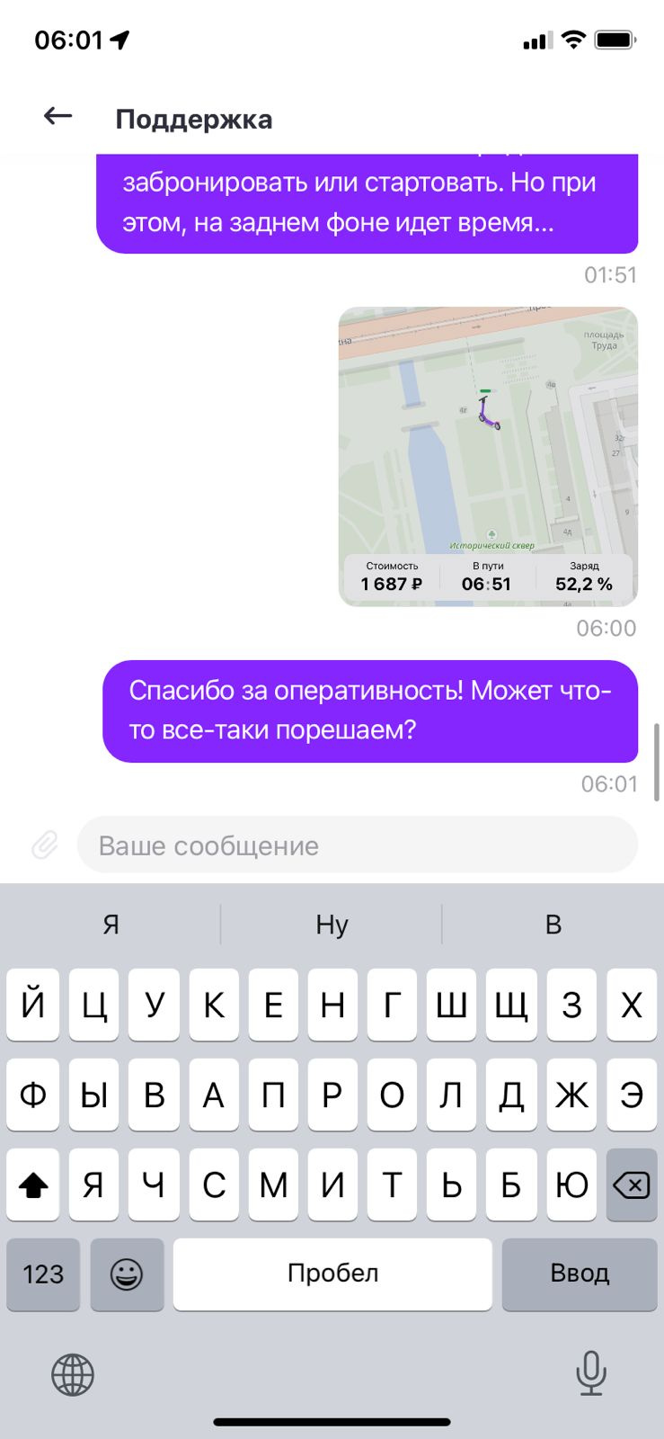 Приложение самокат не работает