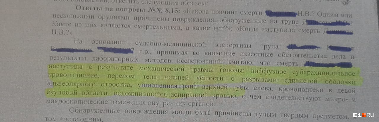 Сначала эксперты посчитали, что смерть наступила после ударов в челюсть Сначала эксперты посчитали, что смерть наступила после ударов в челюсть