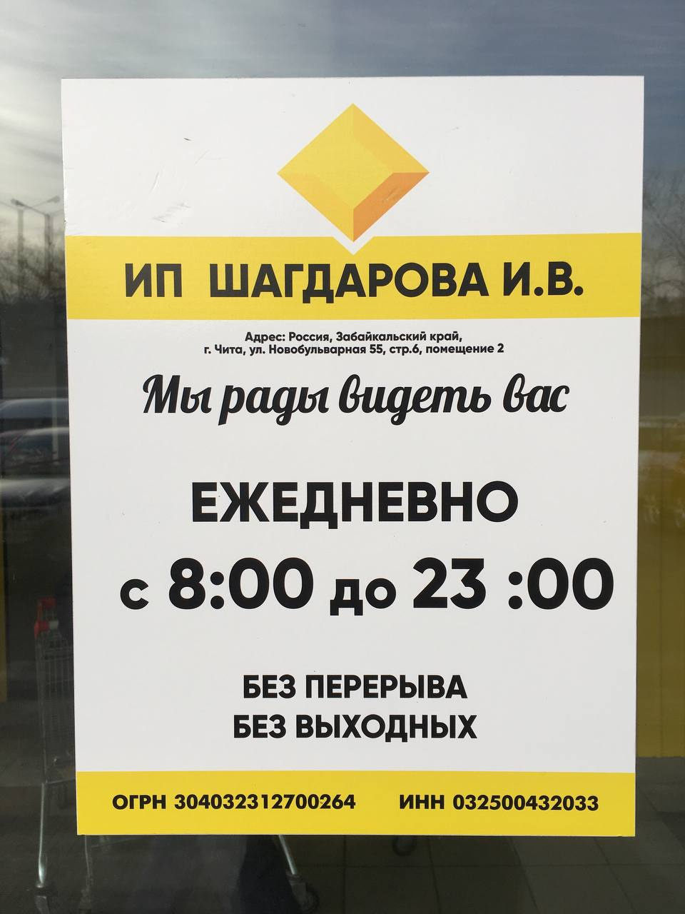 Абсолют чита интернет магазин. Карта Абсолют Чита. Карта Абсолют Чита скидка скрин. Карта Абсолют Чита фото со штрихкодом.