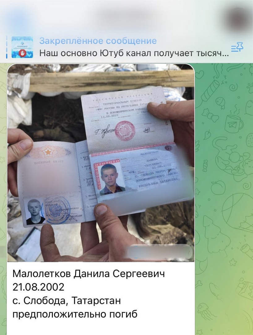 Груз 200 россия телеграмм
