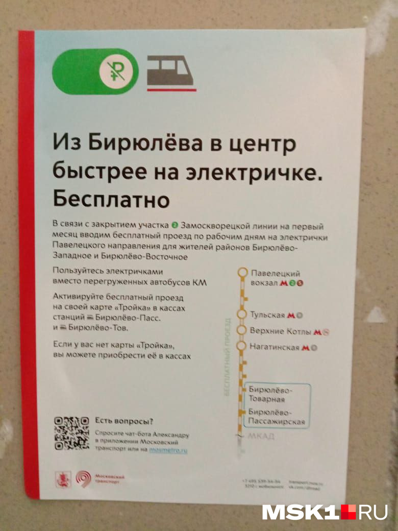 Эту листовку нашел в своем подъезде житель Бирюлево Эту листовку нашел в своем подъезде житель Бирюлево